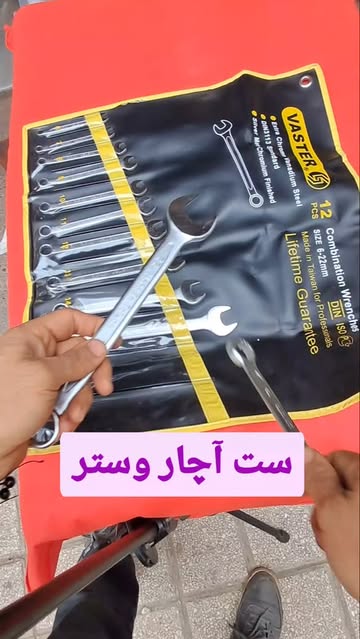 ست آچار وستر